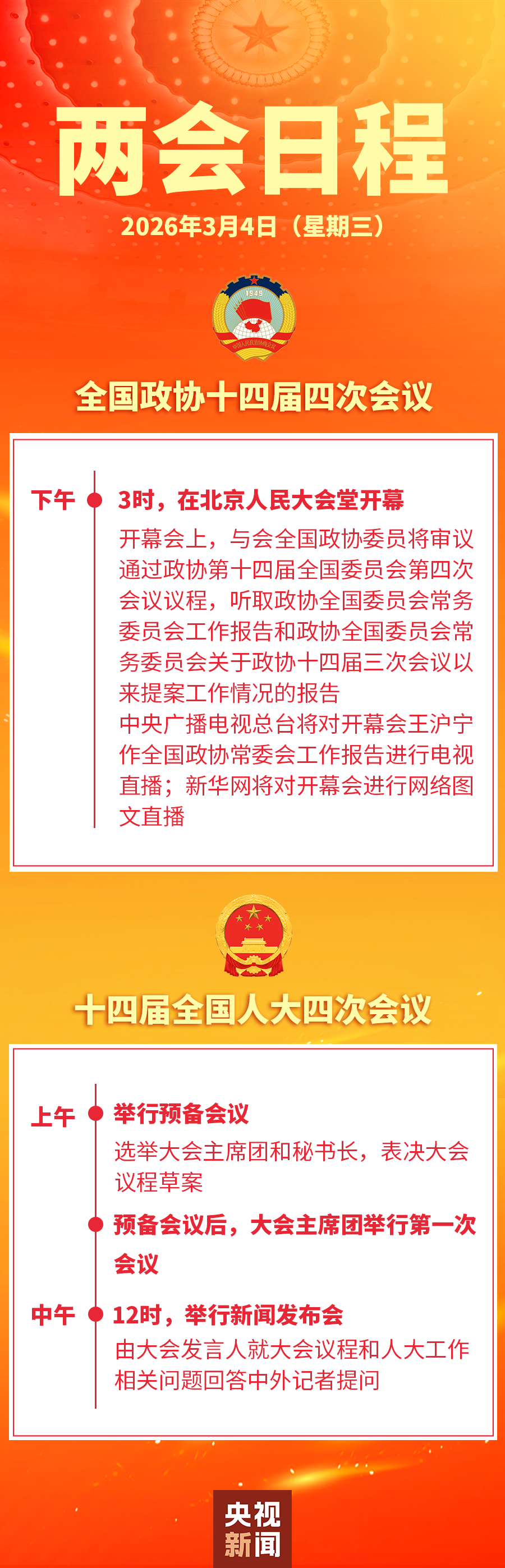 微信图片_2026-03-04_094236_824.png