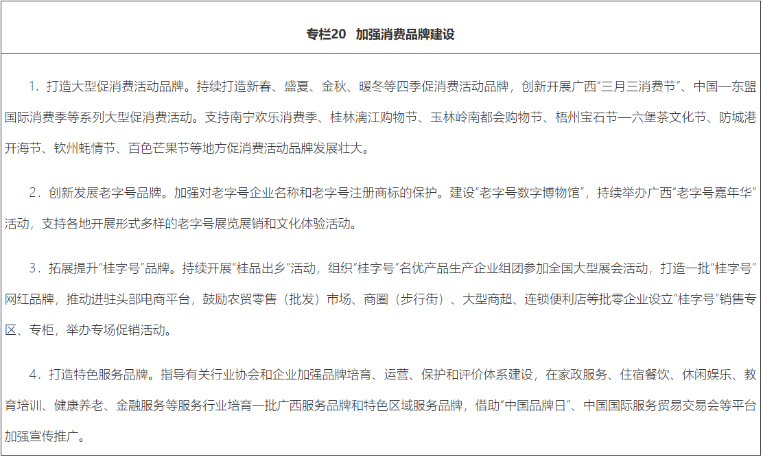 专栏20.png