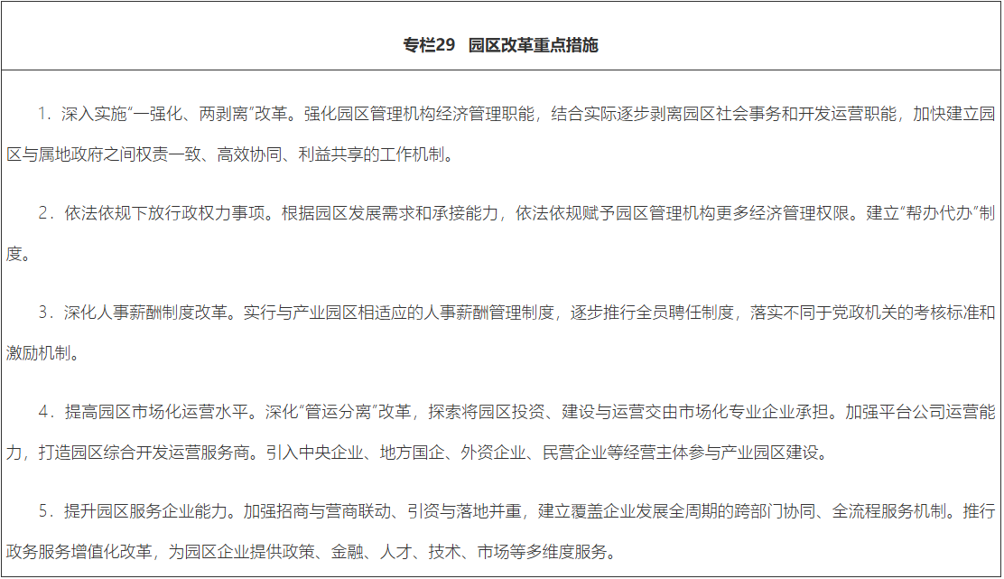 专栏29.png