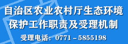 大发体育生态环境保护工作职责及受理机制 大发体育生态环境保护工作职责及受理机制